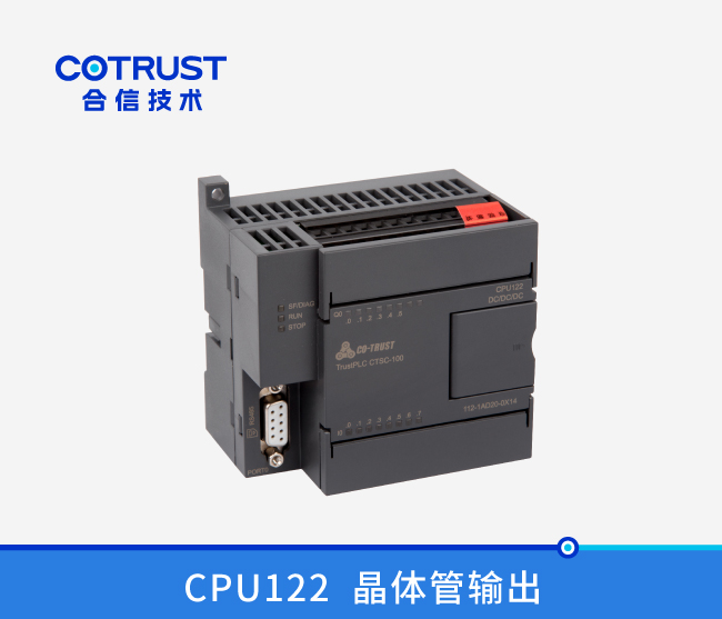CPU122，，，，晶体管输出 (112-1AD20-0X14)