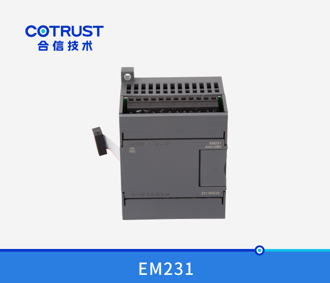 EM231四通道模拟量输入模？