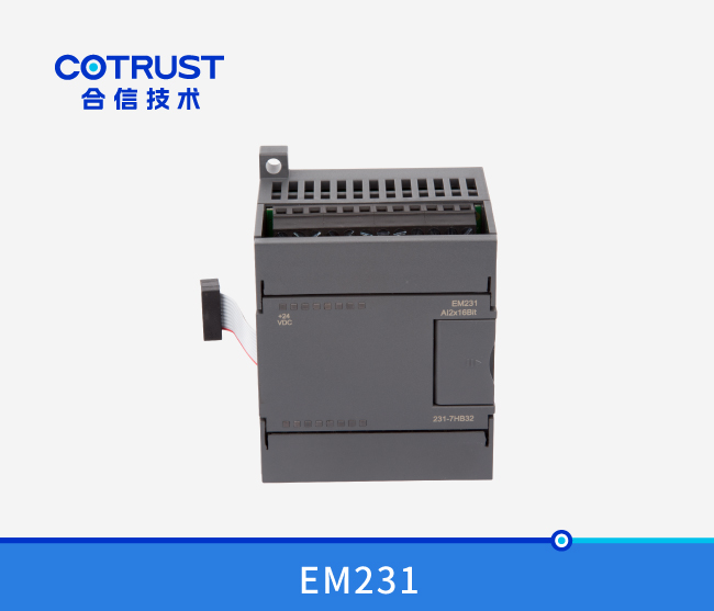 EM231高速高精度模拟量输入？？