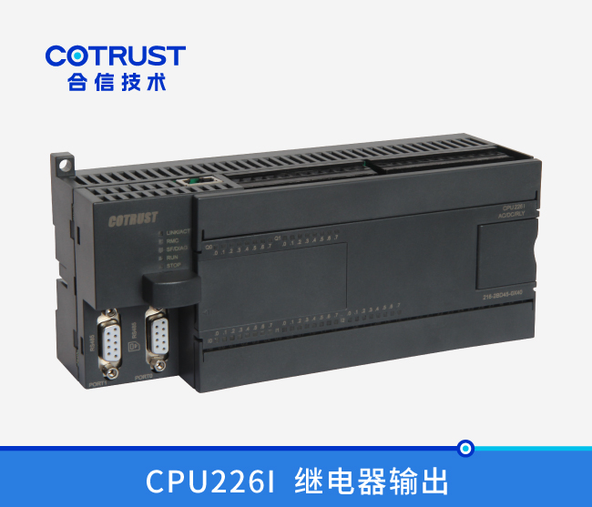 CPU226I，，，，继电器输出(216-2BD45-0X40)
