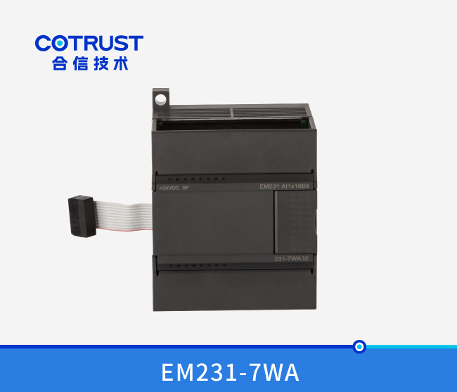 EM231-7WA单路高精度称重？？？