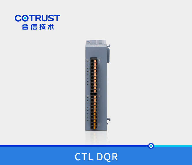 CTL系列数字量输出模？镈QR
