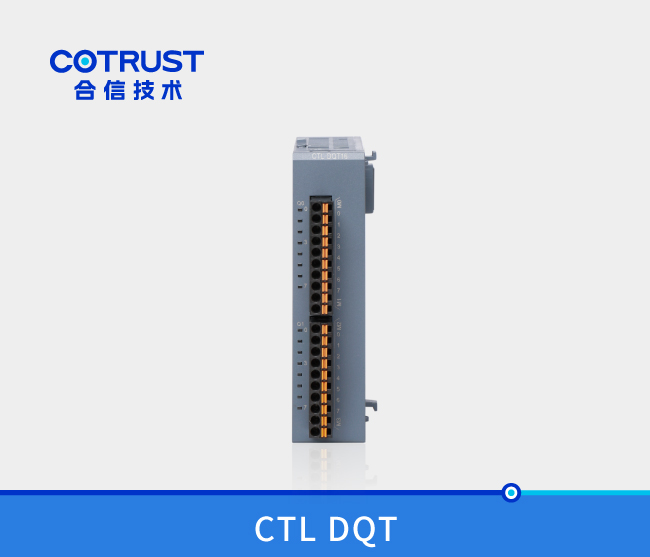CTL系列数字量输出模？镈QT