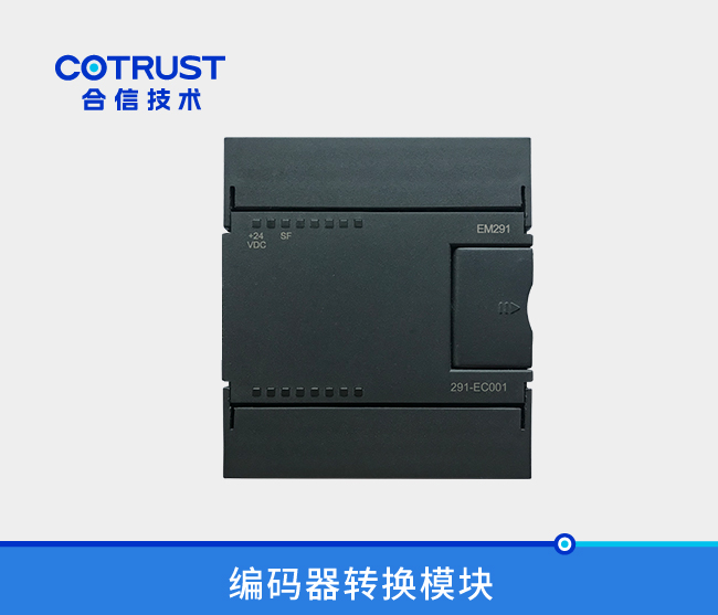 编码器转换？？