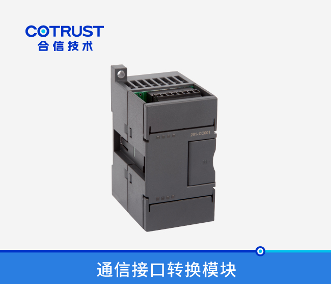 通讯接口转换？？