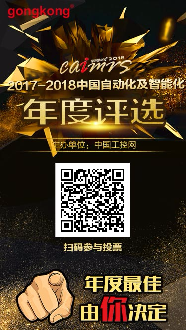 豪门国际自动化评选投票平台.png 豪门国际自动化评选投票平台.png