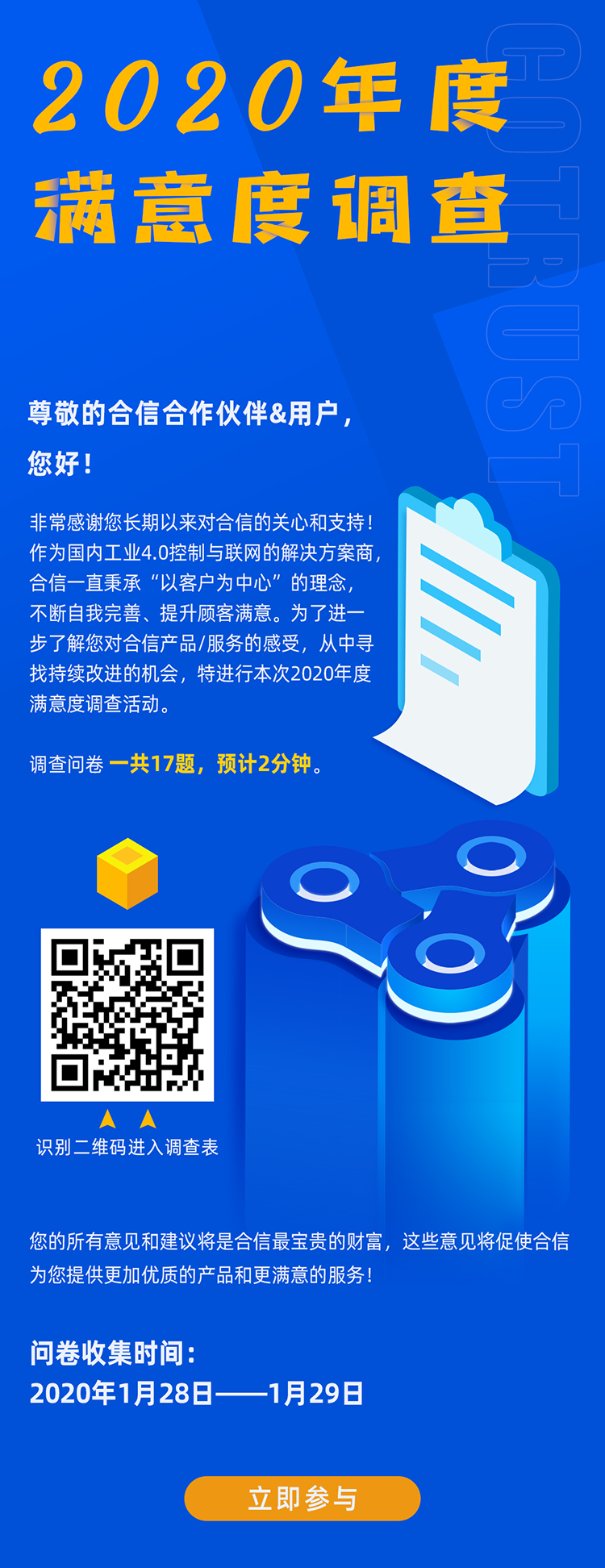 视察表-web.png 视察表-web.png