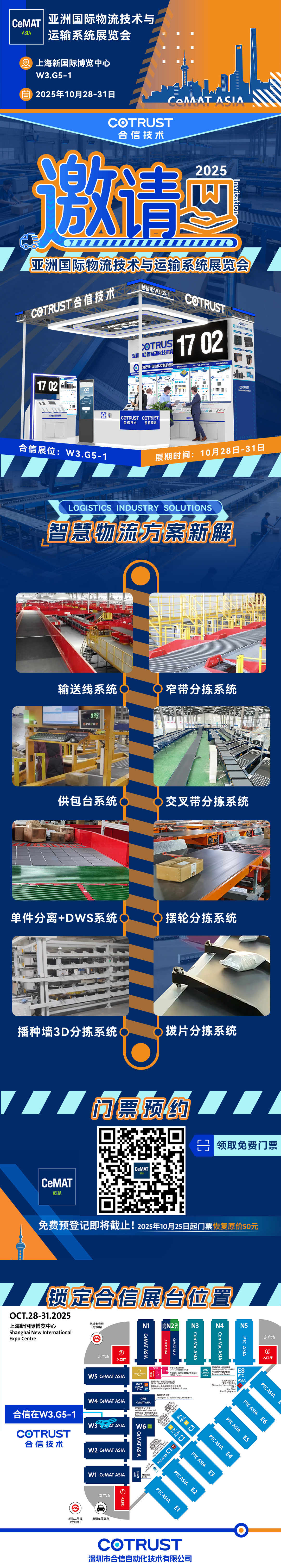 物流展预告.jpg 物流展预告.jpg