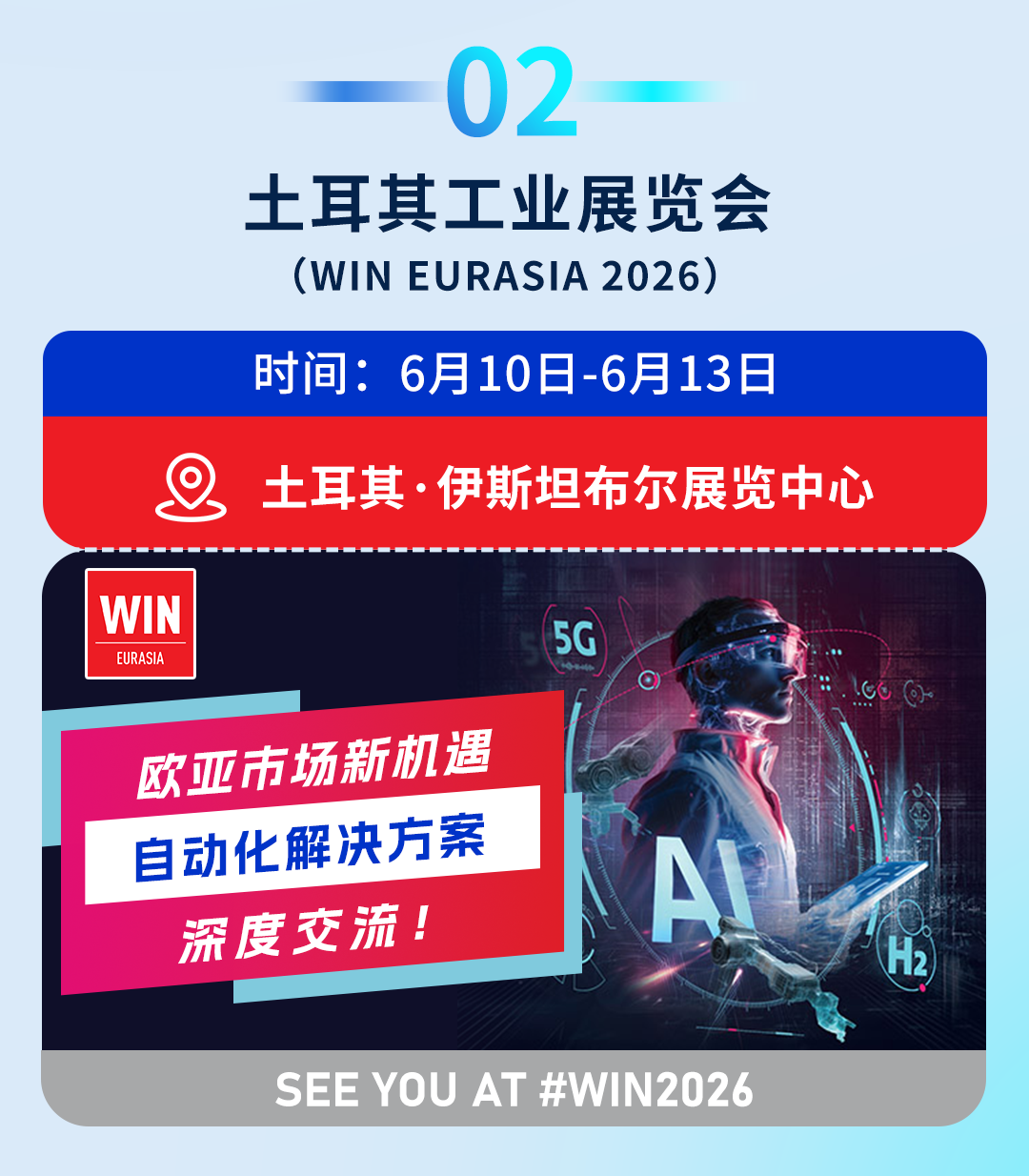 展会预告合集_03.png 展会预告合集_03.png