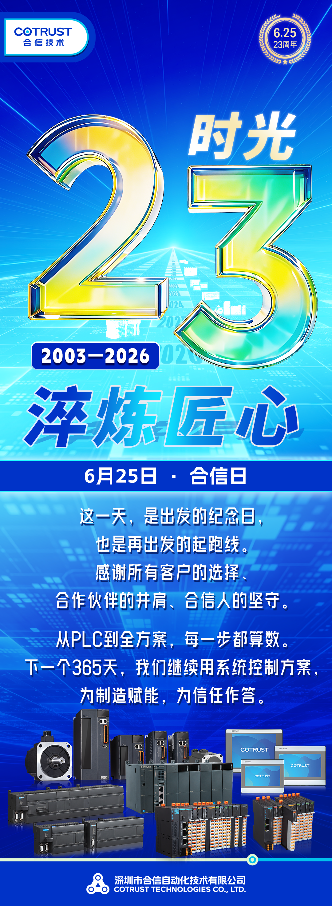 周年庆2.png